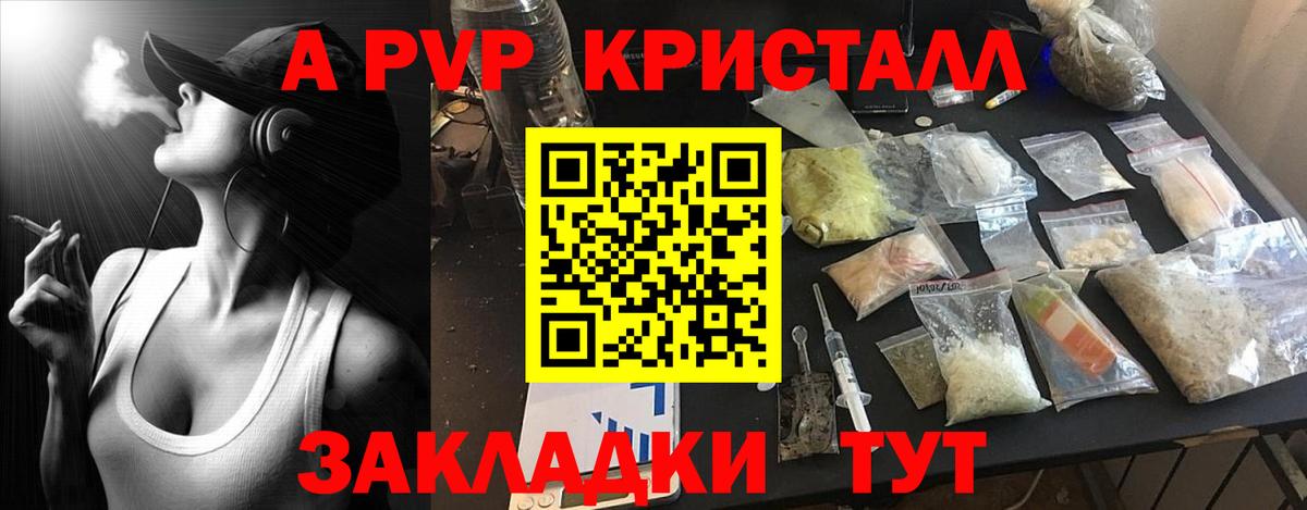 Alfa_PVP кристаллы  Alfa_PVP Crystall  Alpha PVP СК  Обь  Alpha PVP  Вход с VPN 