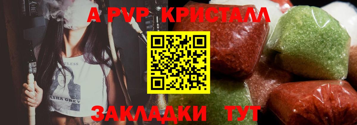 Alpha-PVP СК КРИС Обь