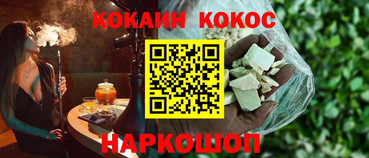 Cocaine  Вход с VPN  КОКАИН FishScale  Обь  COCAIN Боливия 