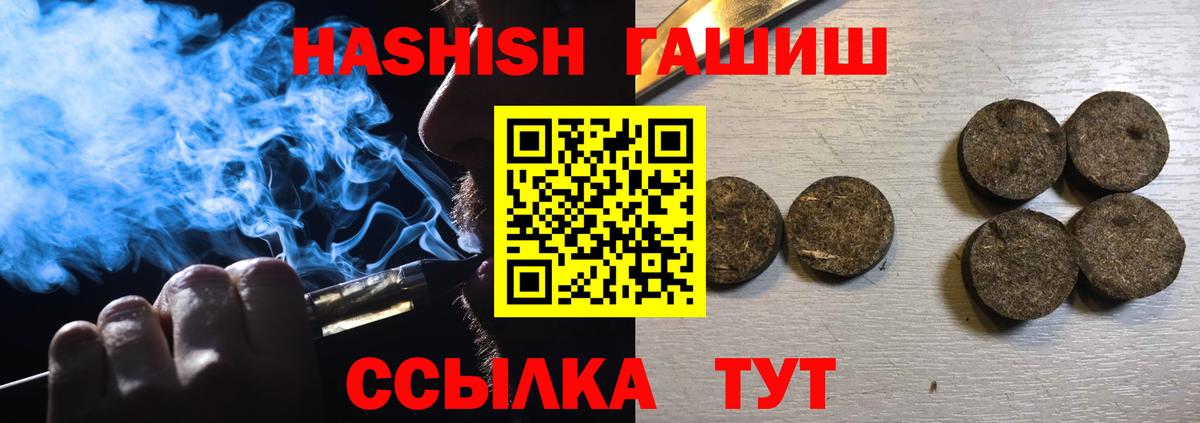 ГАШИШ hashish  ГАШИШ AMNESIA HAZE  Вход с VPN  ГАШИШ  Обь 
