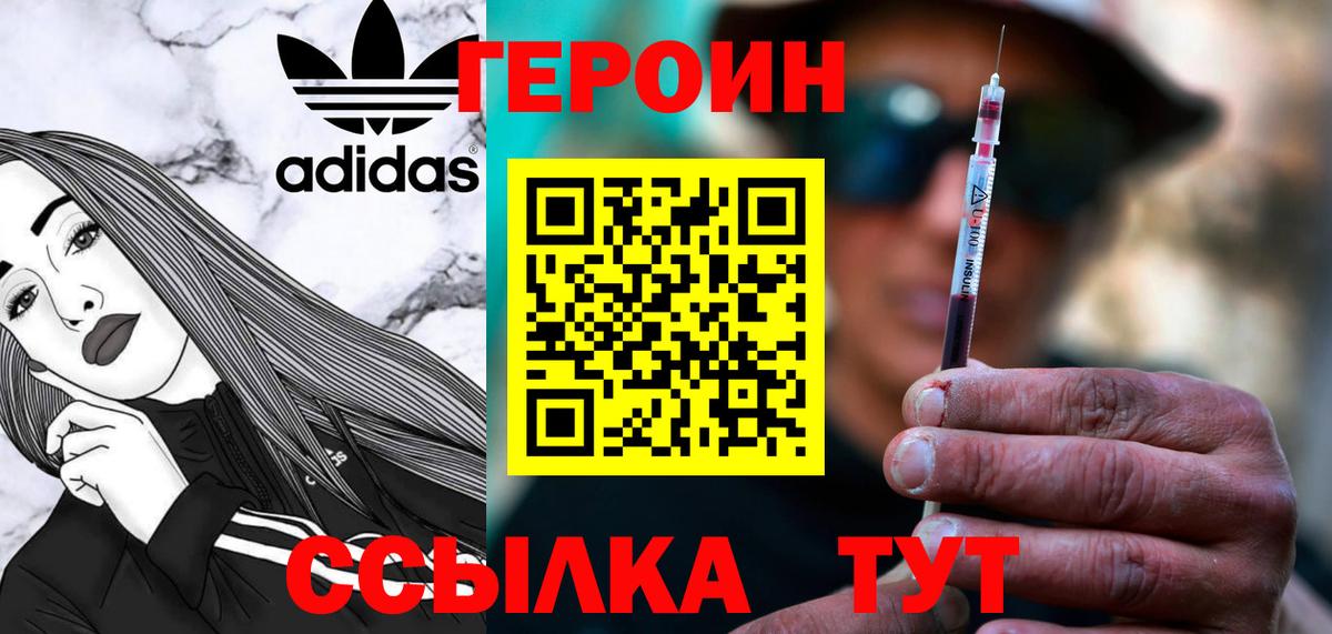 ГЕРОИН афганец Обь