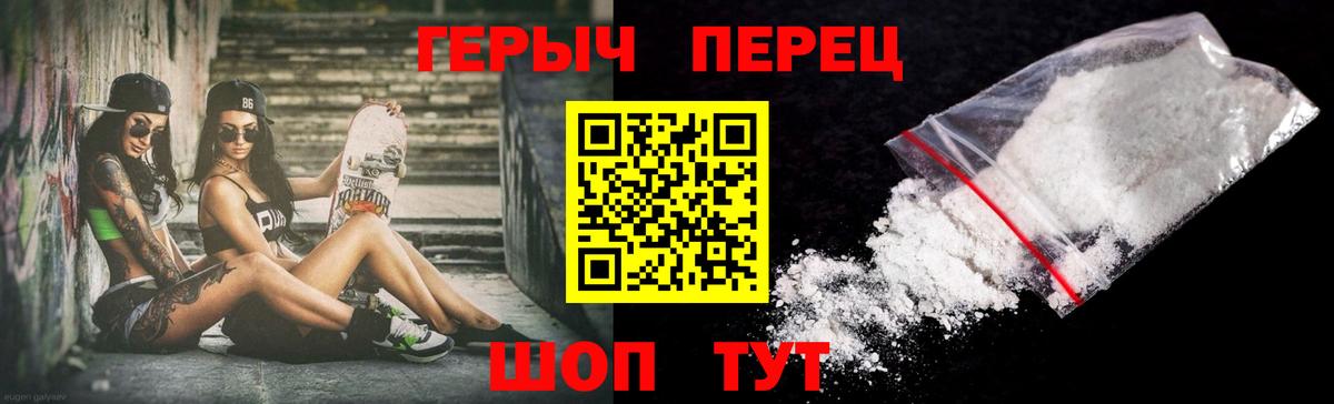 ГЕРОИН  Героин герыч  Вход с VPN  Обь 