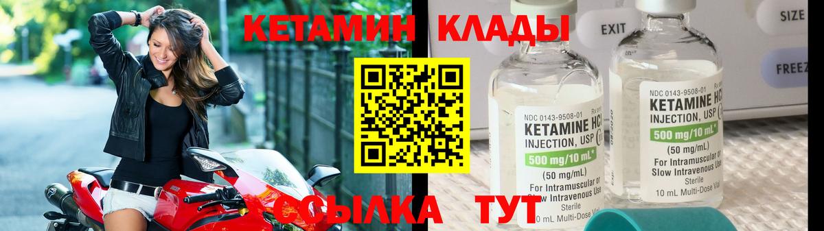 Кетамин VHQ Обь