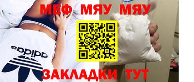 меф Славянск-на-Кубани