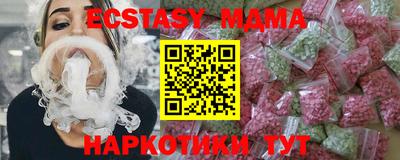 ECSTASY Сланцы