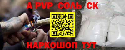 меф Славянск-на-Кубани