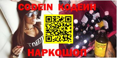 меф Славянск-на-Кубани