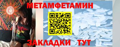 меф Славянск-на-Кубани