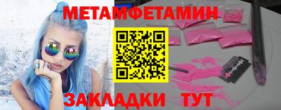 меф Славянск-на-Кубани