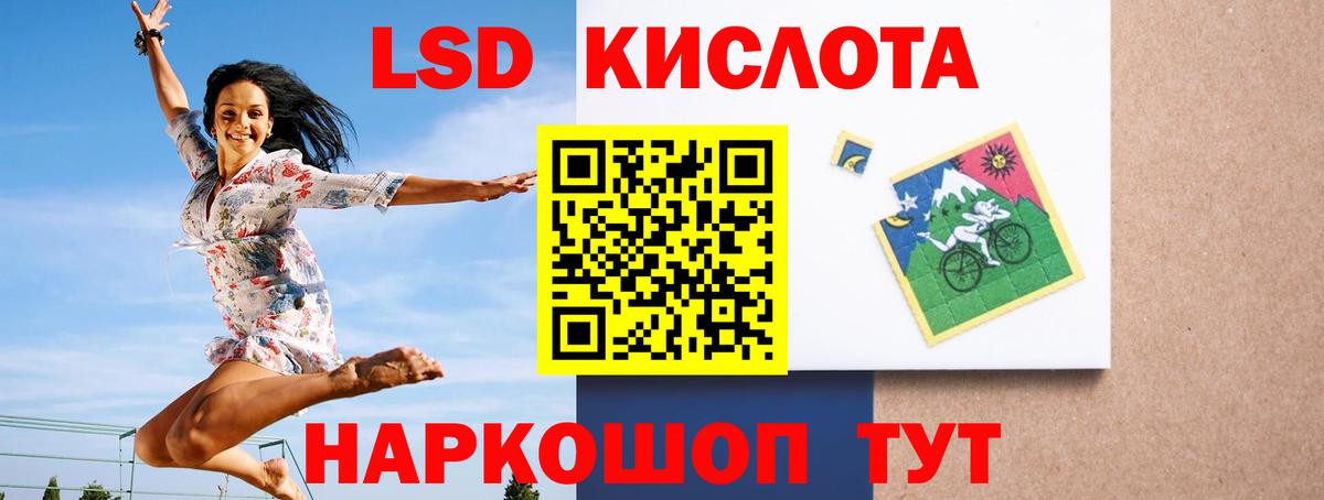LSD-25 экстази ecstasy Обь