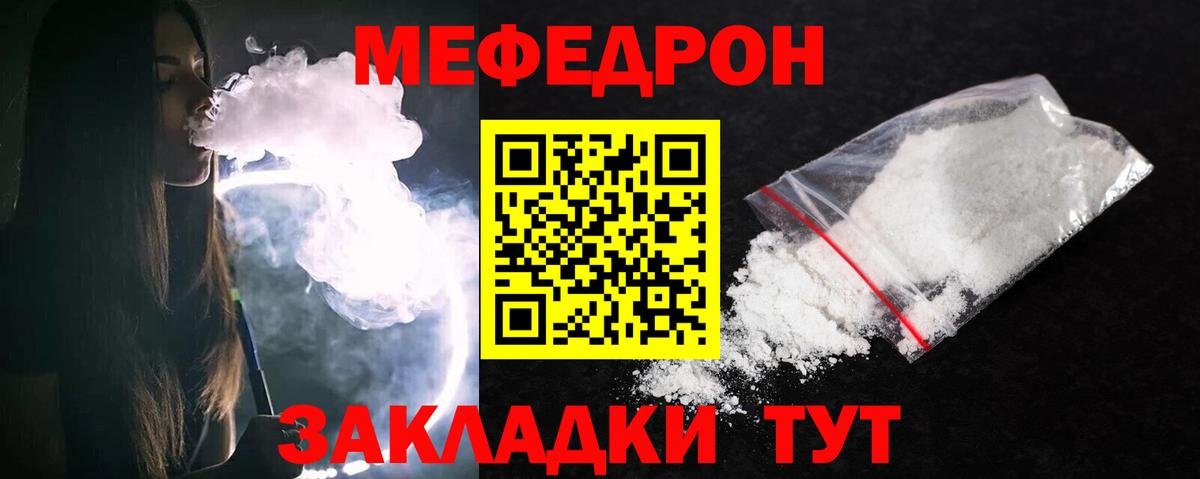 Мефедрон mephedrone  Мефедрон  Вход с VPN  Обь  МЯУ-МЯУ кристаллы 