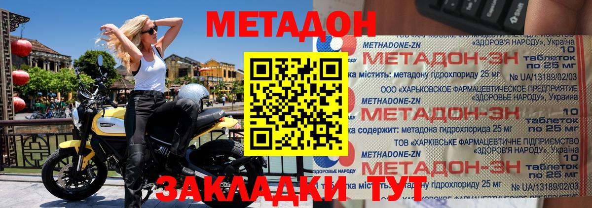 Обь  МЕТАДОН VHQ  Вход с VPN 
