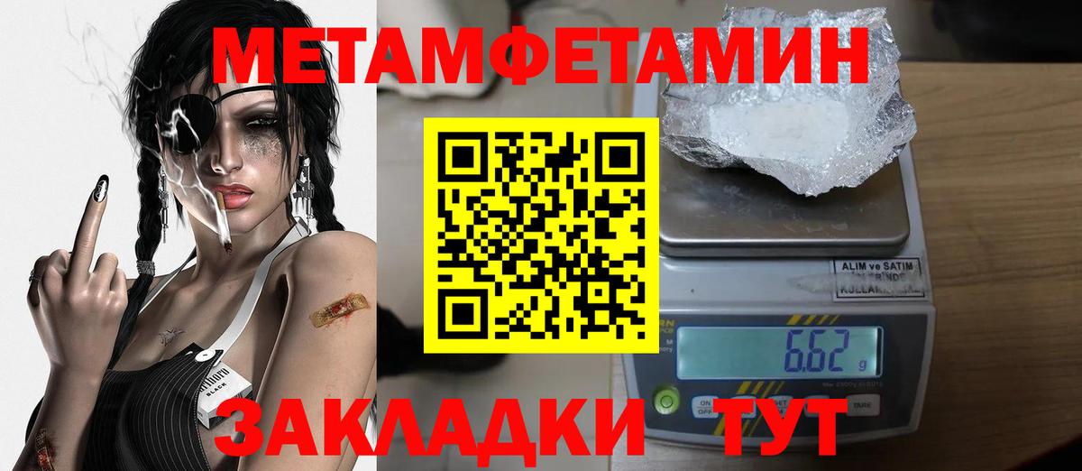 Первитин винт Обь