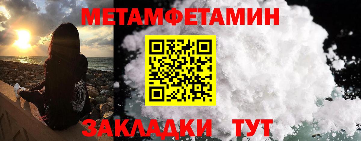 Метамфетамин кристалл  Вход с VPN  Метамфетамин кристалл  Обь 