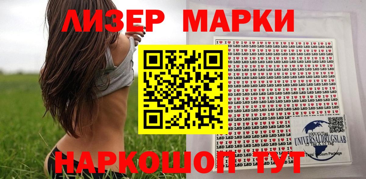 Марки 25I-NBOMe 1,8мг Обь
