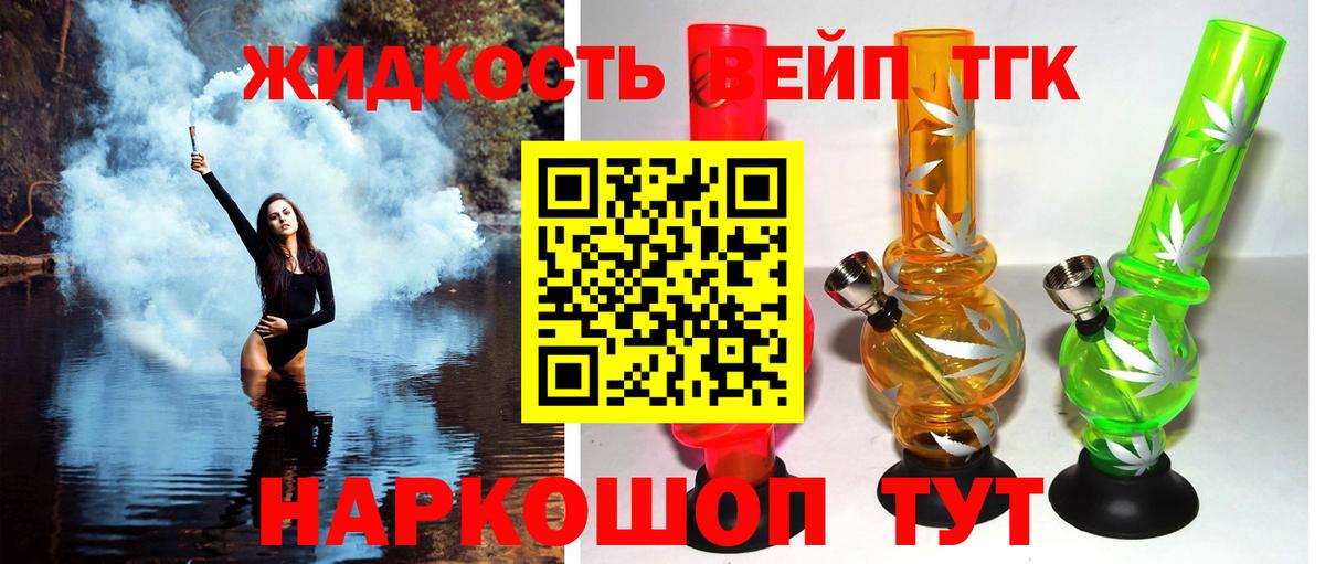 ТГК вейп  Вход с VPN  Обь  ТГК Wax 