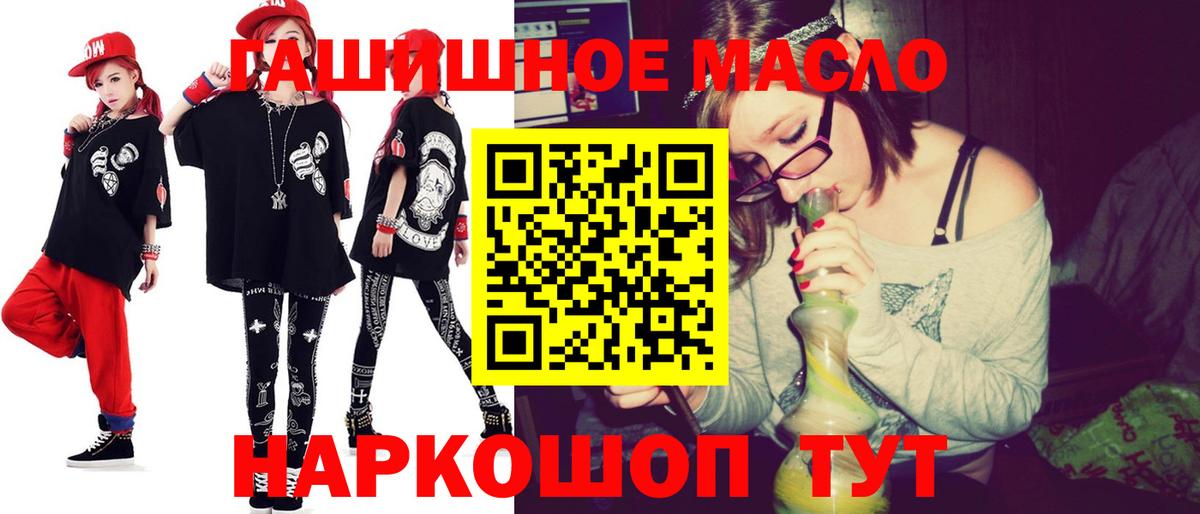 ТГК гашишное масло Обь